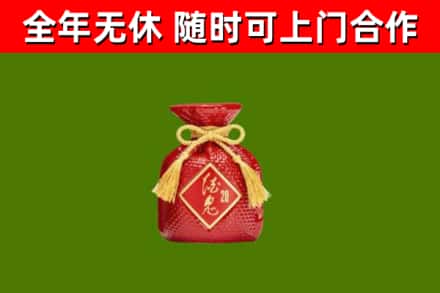 漠河市烟酒回收酒鬼酒.jpg