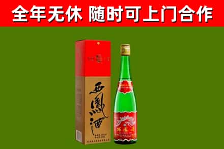 漠河市烟酒回收西凤酒绿瓶.jpg