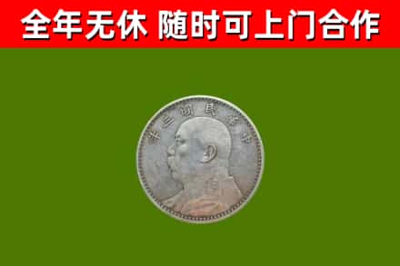 漠河市烟酒回收袁大头.jpg